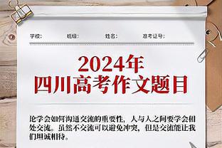 克罗斯全场数据：1次助攻，传球成功率94%，17次到位长传